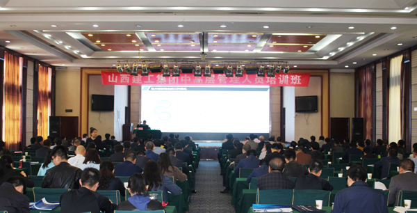 建工集团举行“混淆所有制刷新”培训班