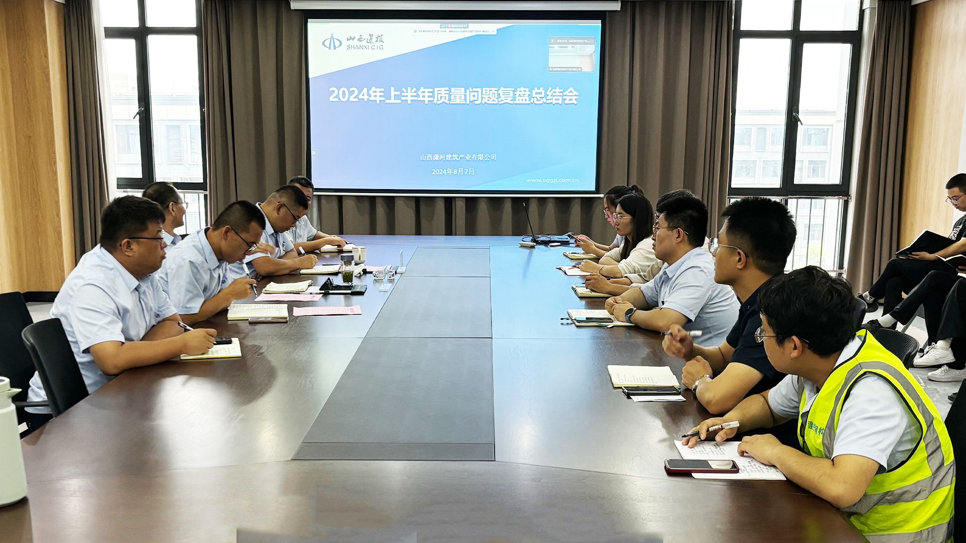 山西建投潇河工业公司召开2024年上半年质量治理总结提升会
