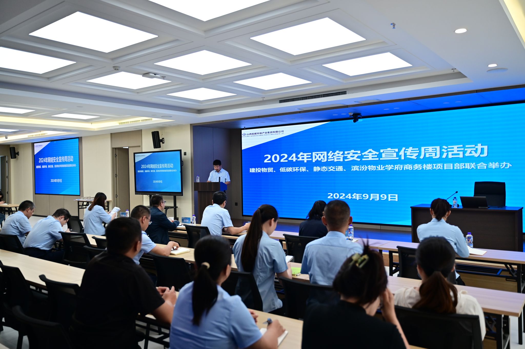 山西建投低碳环保集团与兄弟单位联合举行2024年网络清静宣传周运动