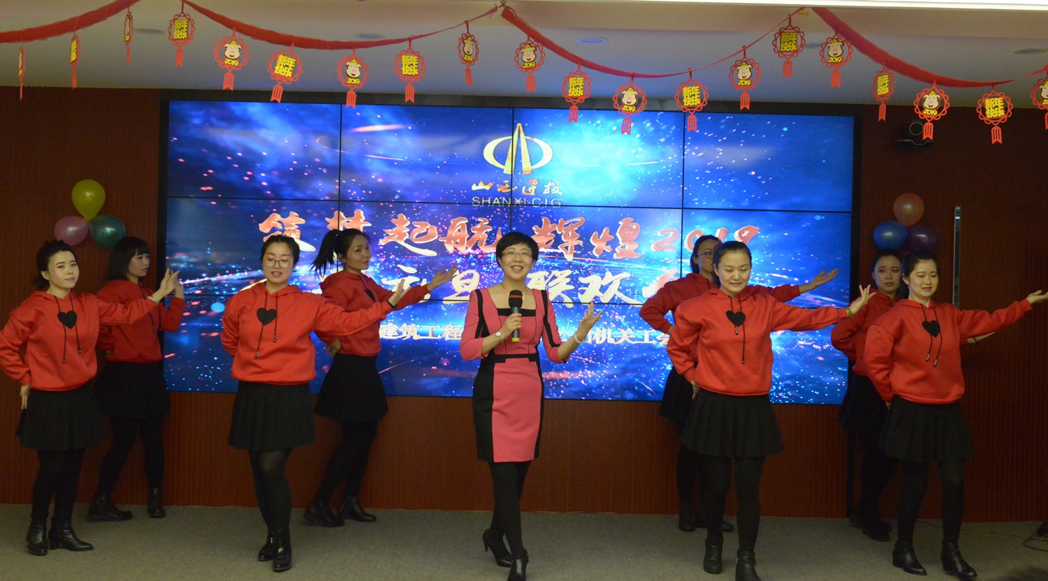 山西建投所属各单位举行多种运动庆祝元旦佳节