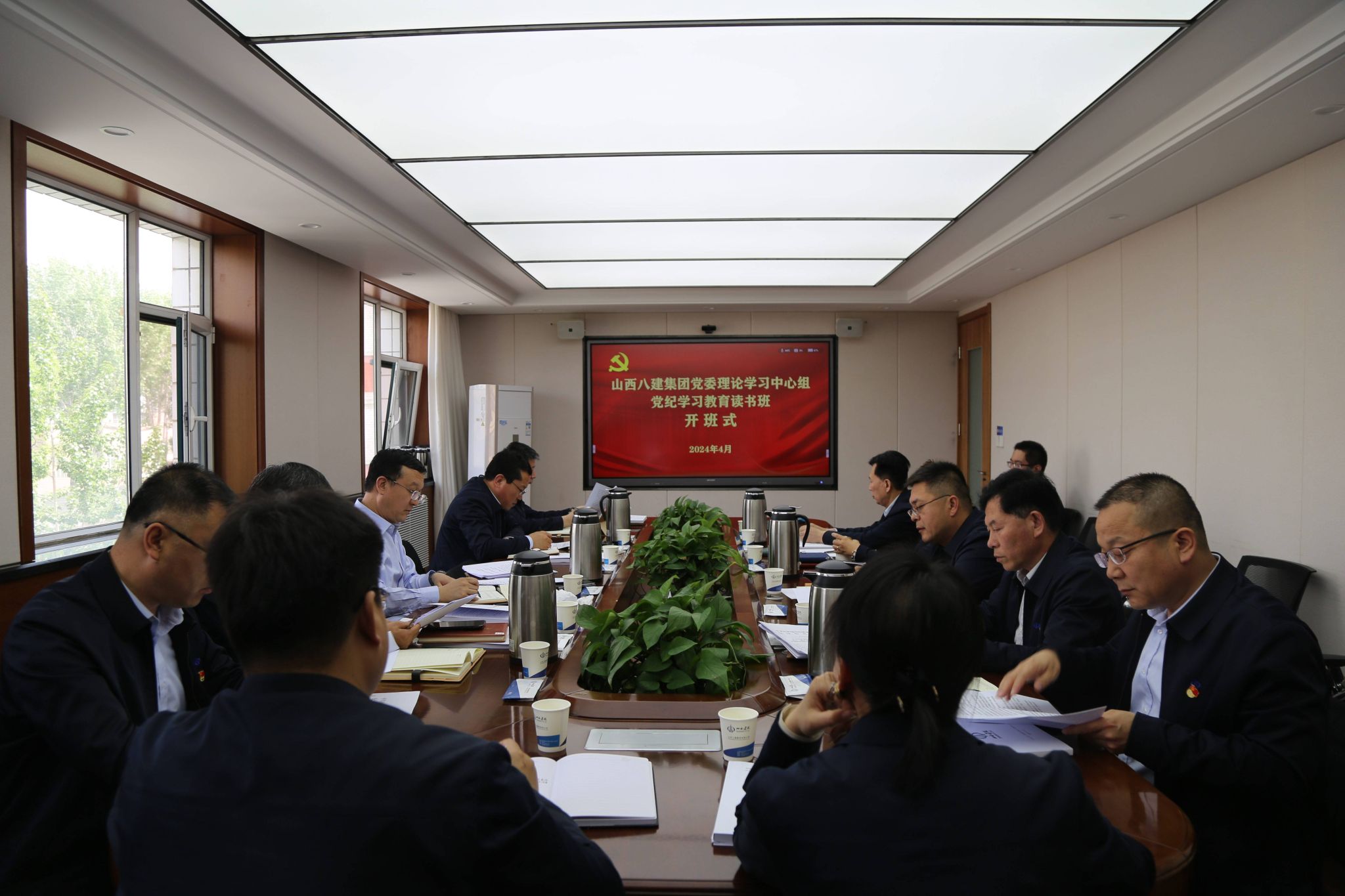 山西建投八建集团党委理论学习中心组党纪学习教育念书班开班