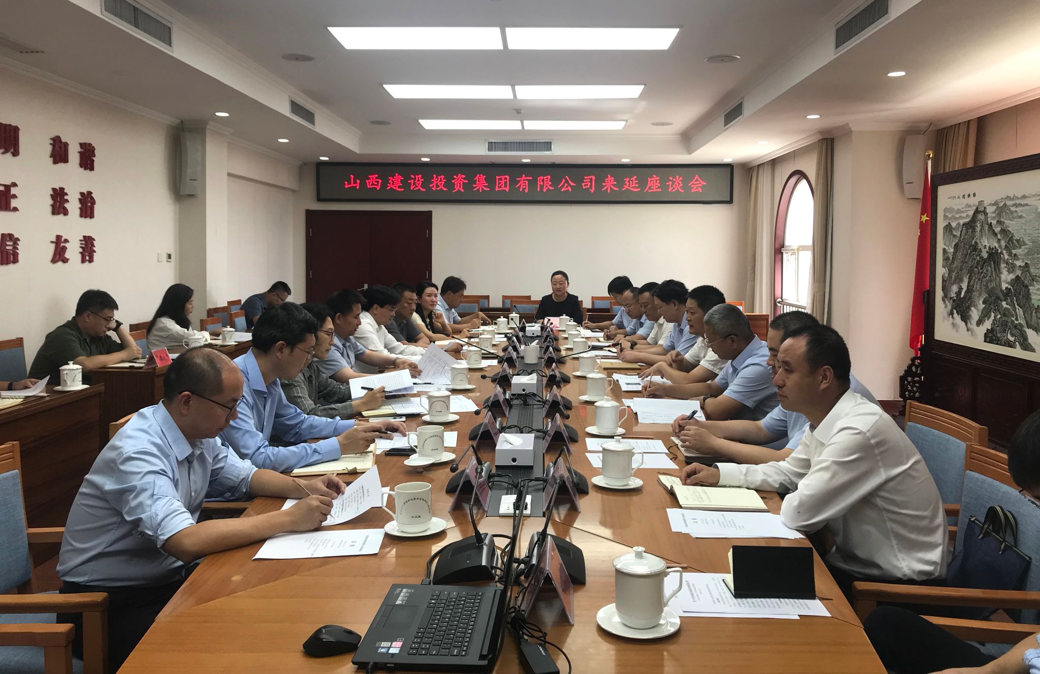 山西建投集团向导在北京开展商务洽谈运动