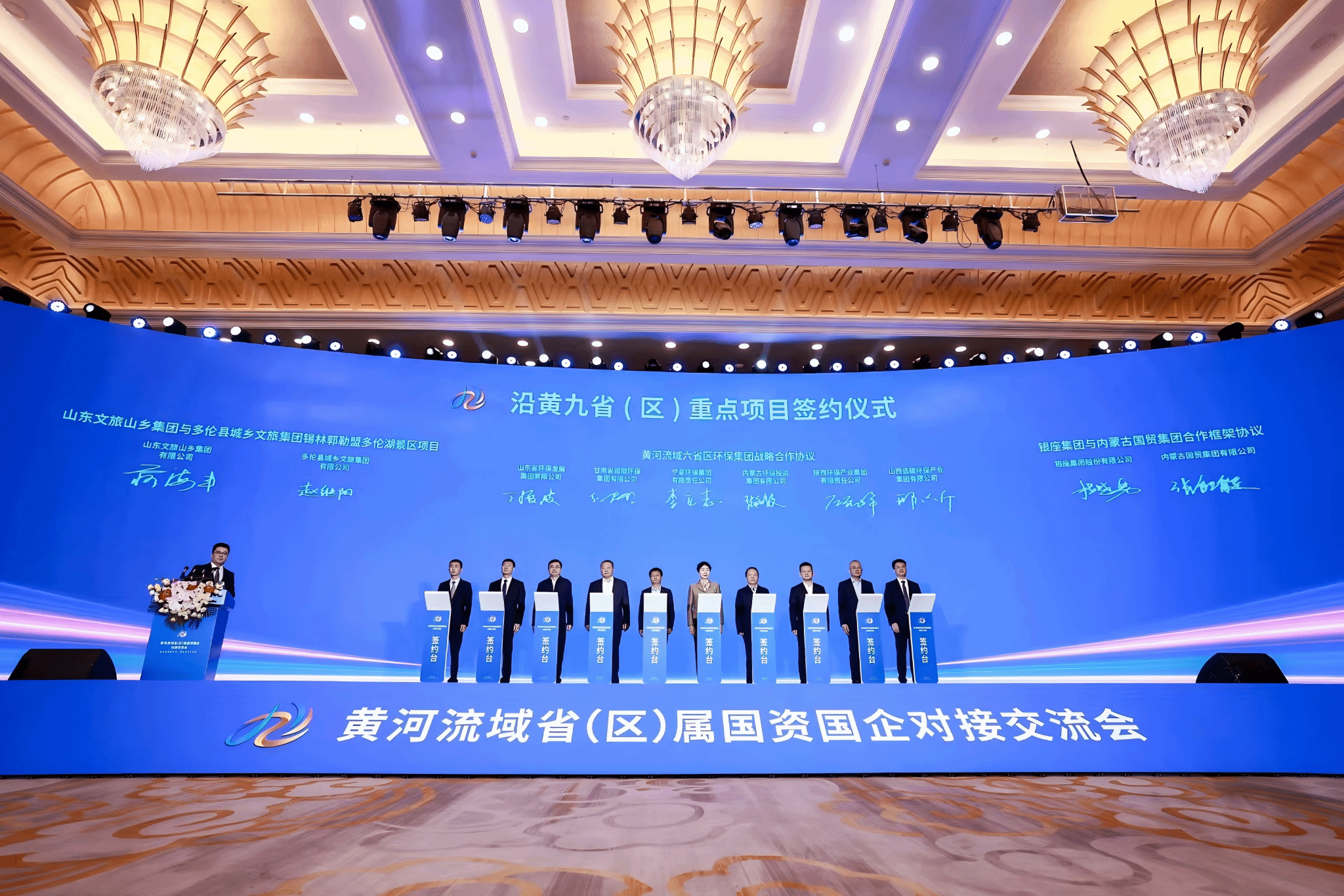 山西建投低碳环保集团与黄河流域省级环保集团签署战略相助协议