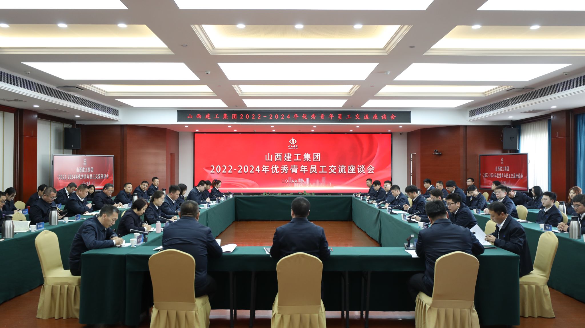 山西建投建工集团召开2022—2024年度优异青年员工交流座谈会