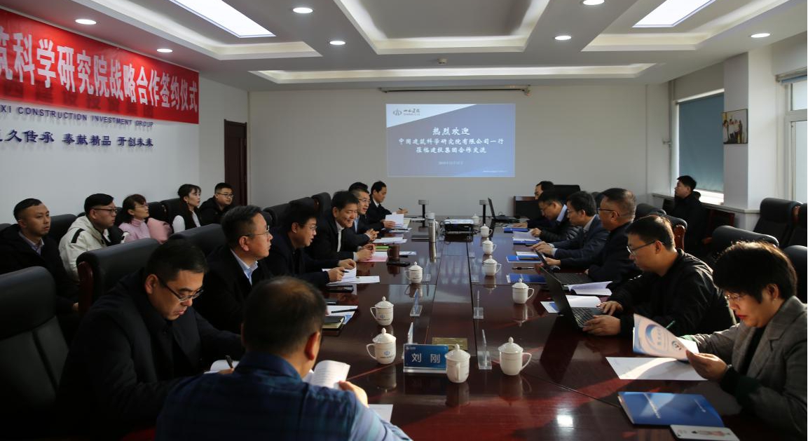 山西建投与中国修建科学研究院签署战略相助协议