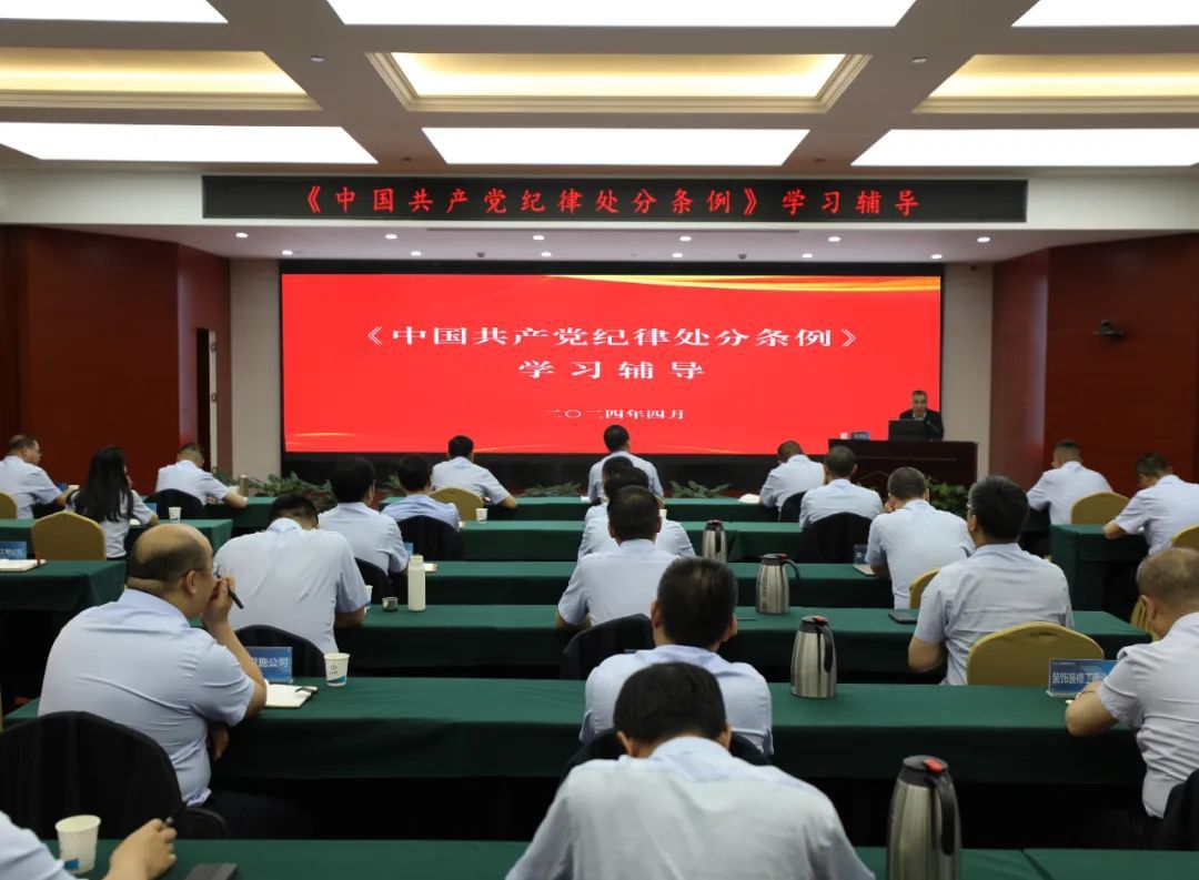 山西建投建工集团举行党委理论学习中心组（扩大）党纪学习教育念书班