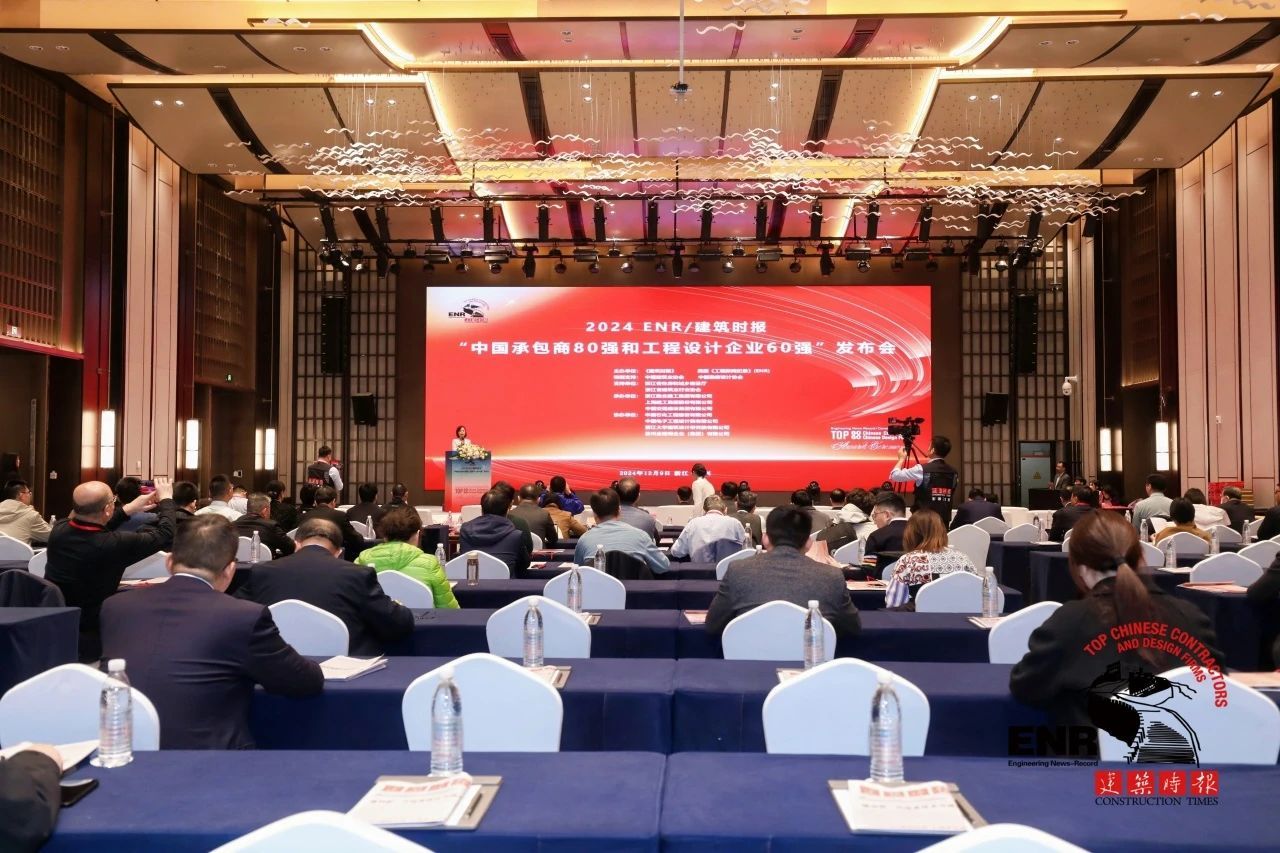山西建投集团连任“中国承包商80强”