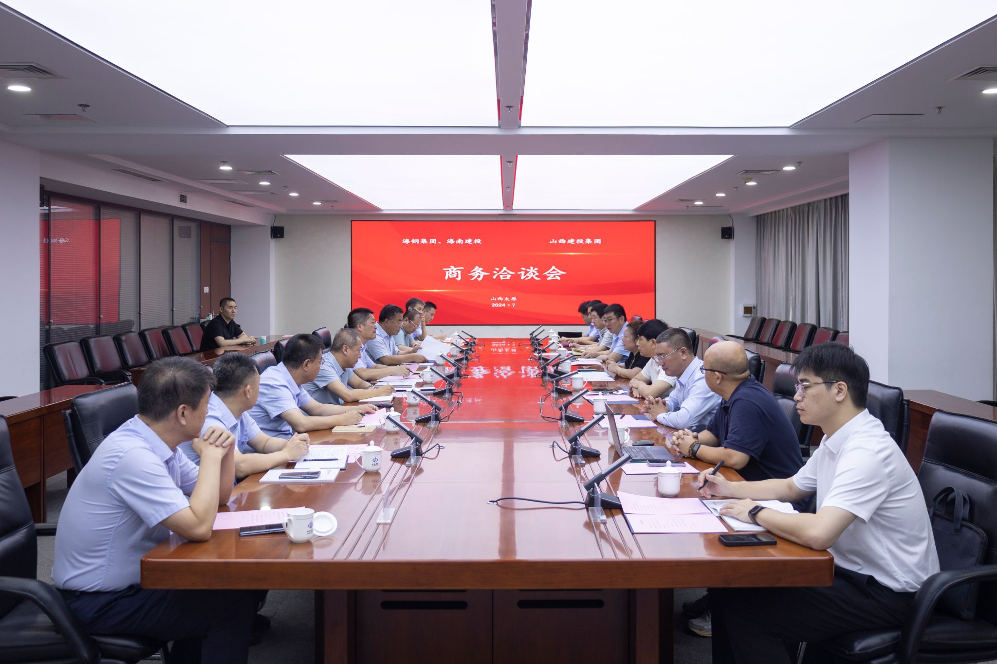 山西建投集团与海南海钢集团、海南建投集团举行事情谈判