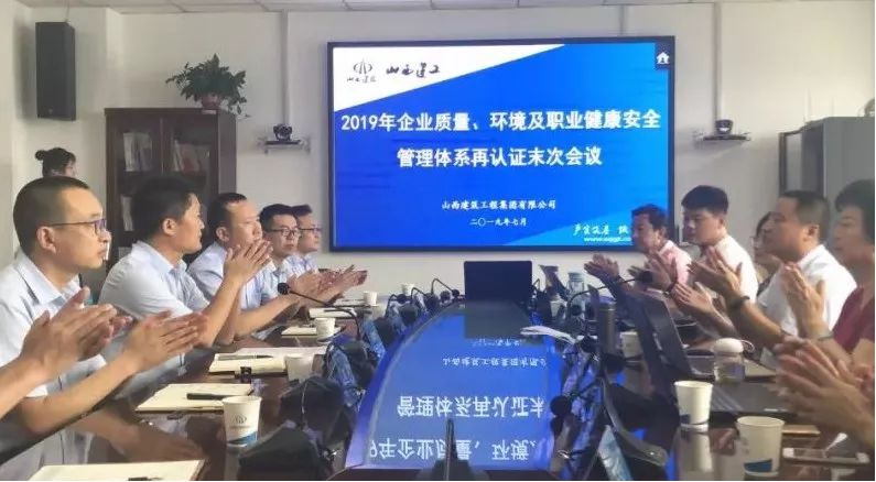 山西建投建工集团通过2019年度治理系统再认证