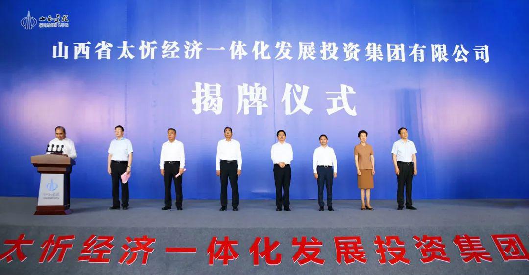 山西建投奋力跑出太忻一体化经济区项目尊龙凯时“加速率”