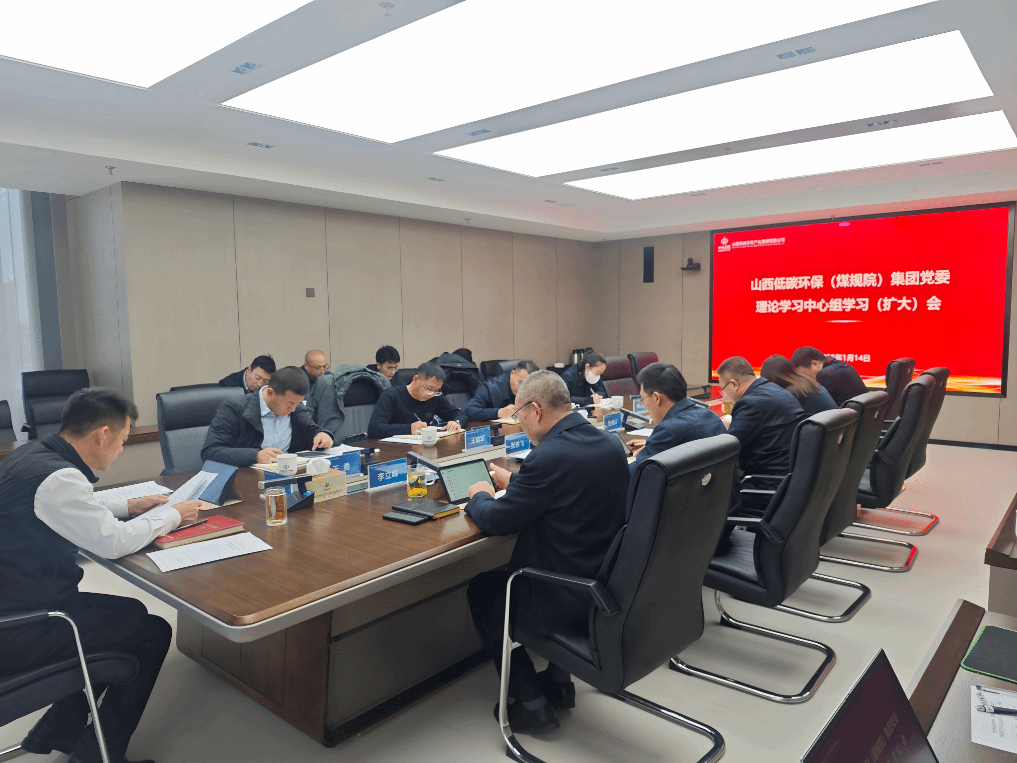山西建投低碳环保（煤规院）集团召开党委理论学习中心组（扩大）聚会