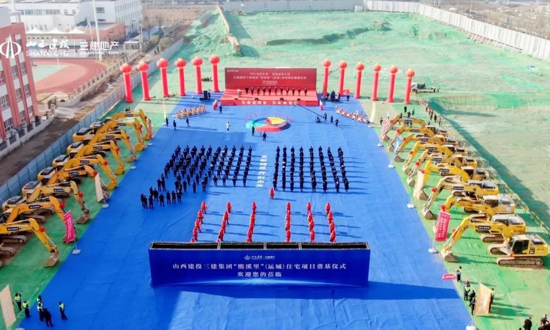 山西建投三建集团熙溪里运城住宅项目涤讪