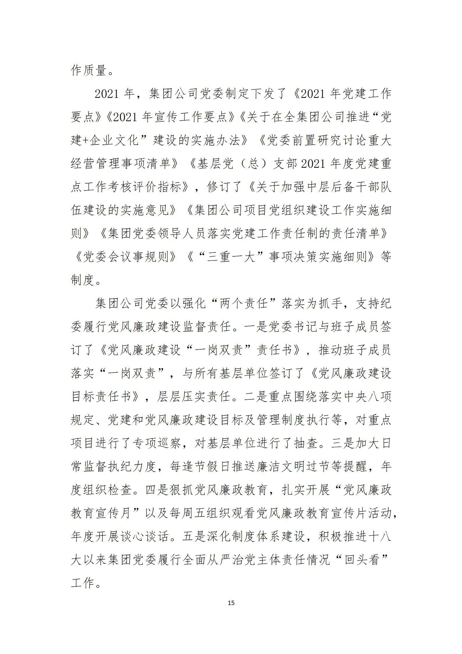 尊龙凯时人生就是搏·(中国区)官方网站