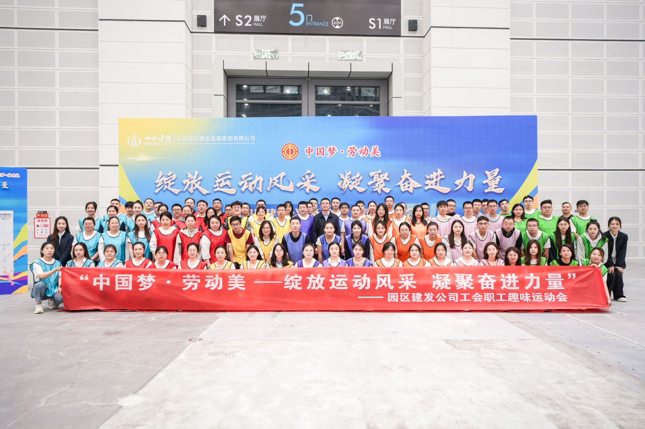 山西建投园区建发集团举行“中国梦·劳动美—— 绽放运动风范 凝聚奋进实力”职工意见意义运动会