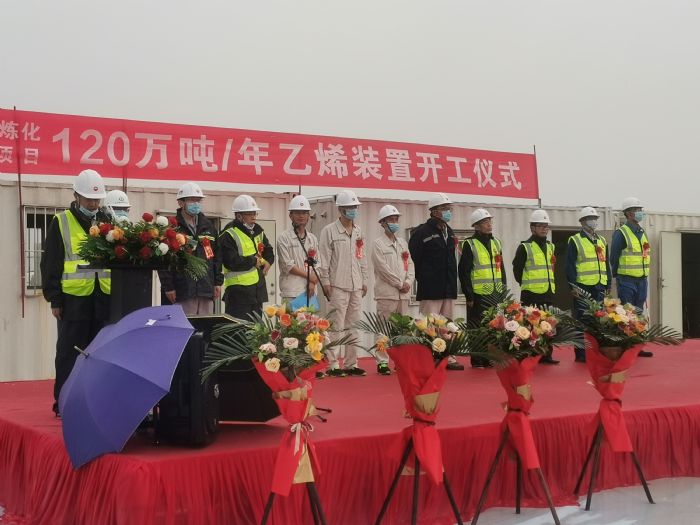 山西建投契械化集团广东石化炼化一体化项目乙烯装置桩基工程开工