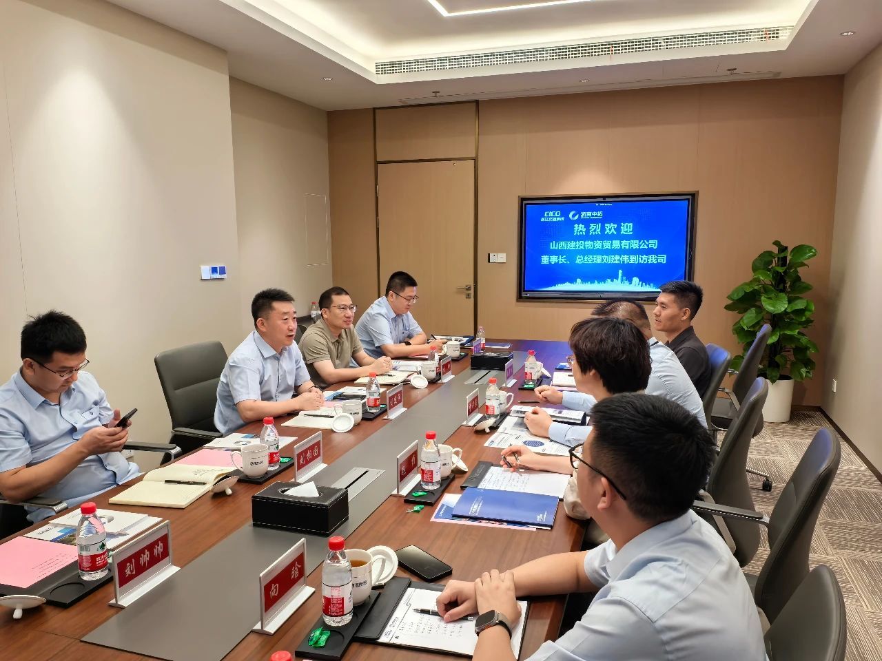 山西建投物贸公司与浙商中拓集团股份有限公司开展交流座谈
