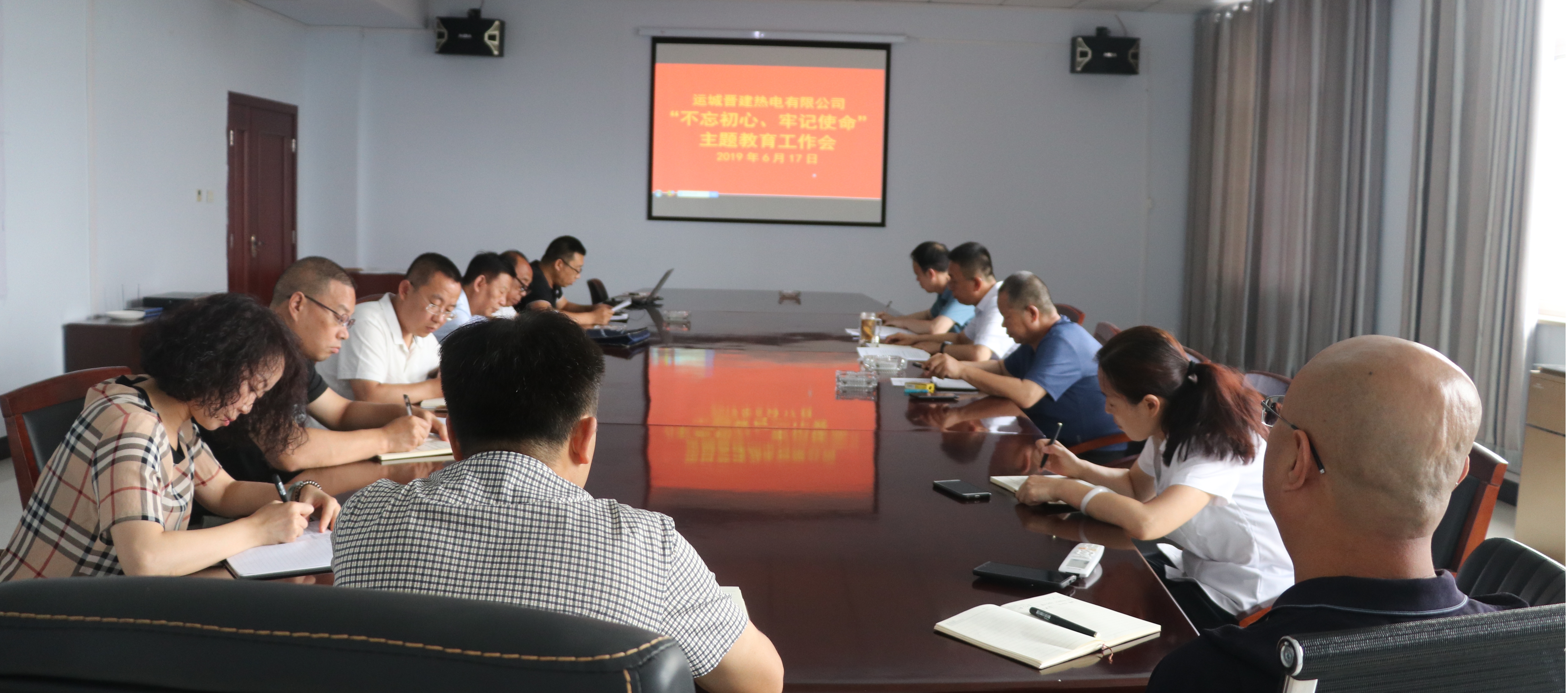 【下层动态】山西建投运城晋建热电有限公司召开“不忘初心、切记使命”主题教育事情聚会