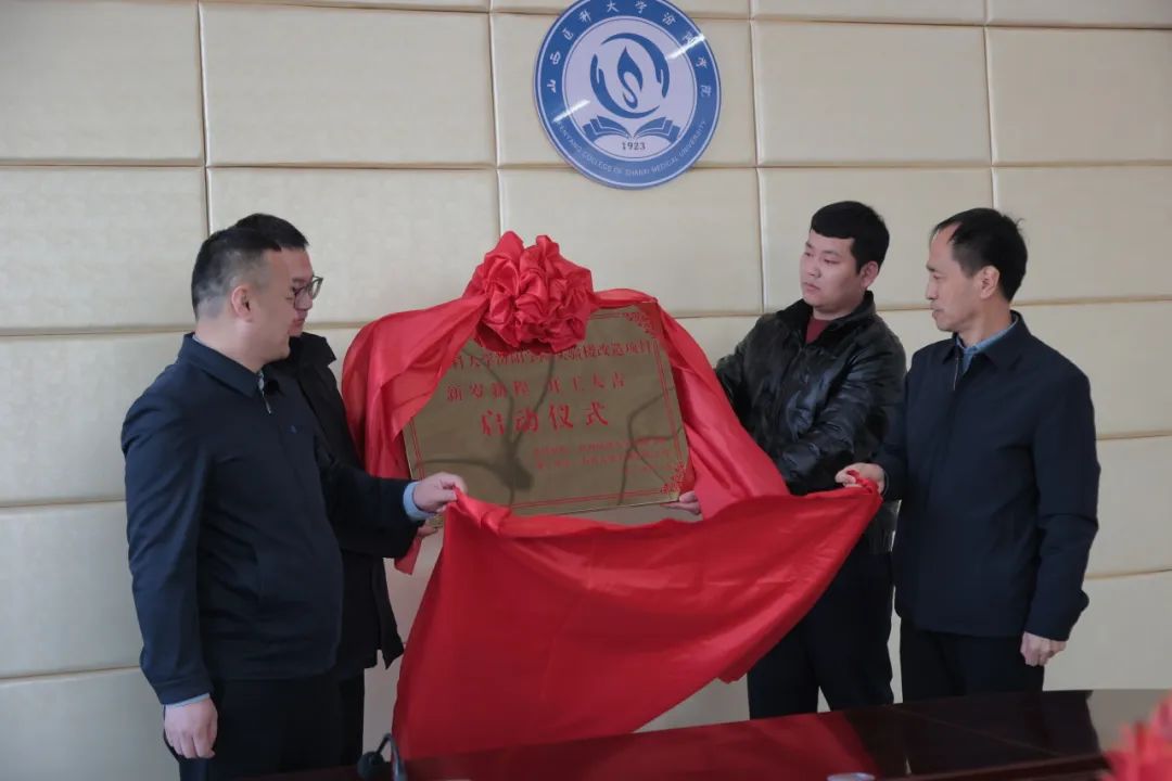 山西建投五建集团承建的山西医科大学汾阳学院孝义校区三栋实验楼刷新项目尊龙凯时拉开帷幕