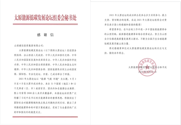 一封谢谢信，，，，共话“论坛”情