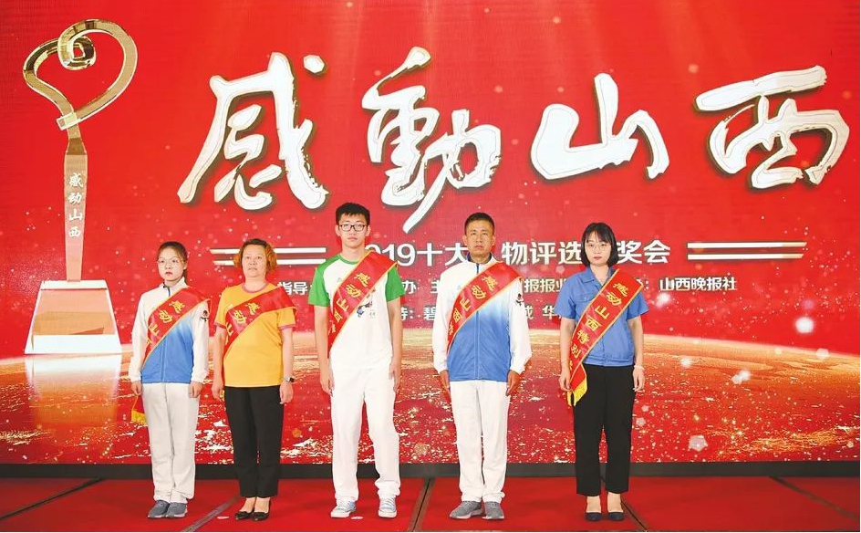山西建投装置集团“锋尚行动”自愿者 登上2019“感动山西”领奖台