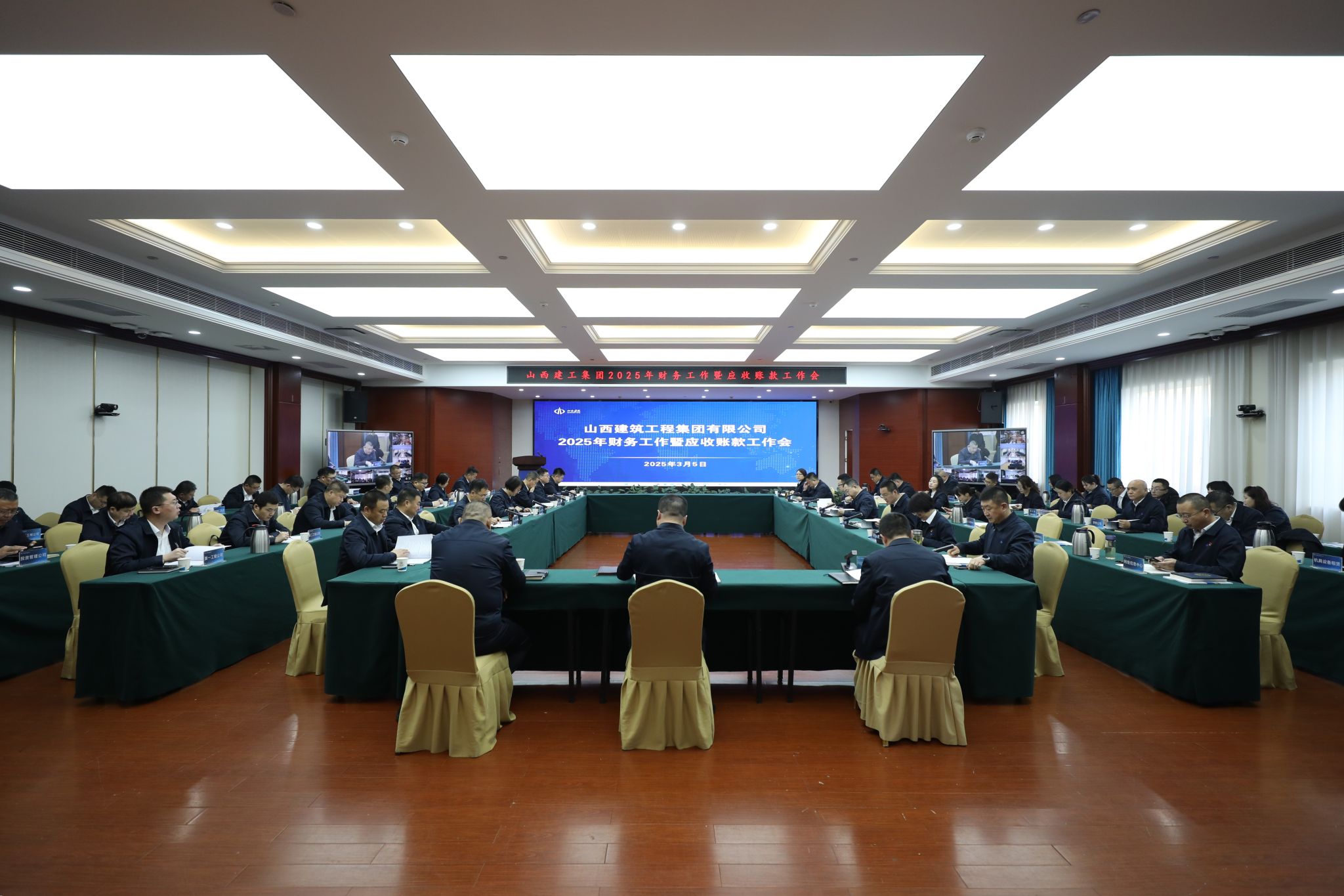 山西建投建工集团召开2025年财务事情暨应收账款事情会
