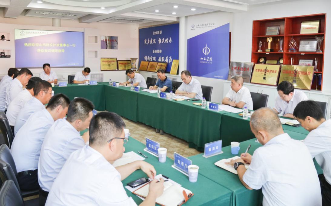 山西建投党委书记、董事长孙波赴六建集团开展“不忘初心、切记使命”主题教育下层调研