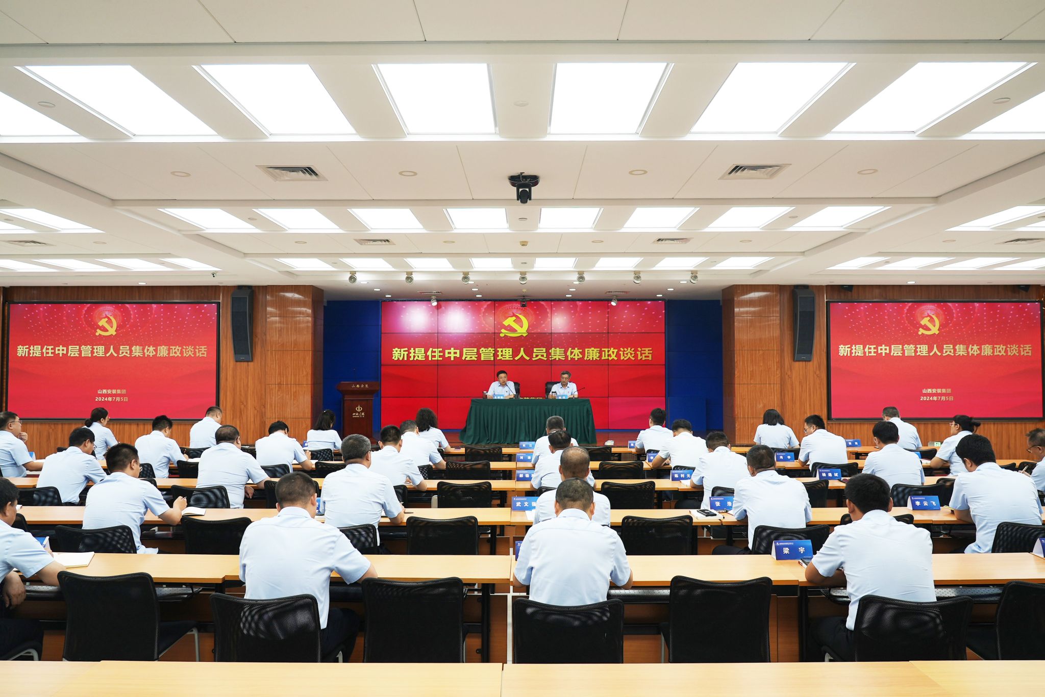 山西建投装置集团召开新提任中层治理职员整体廉政谈话会