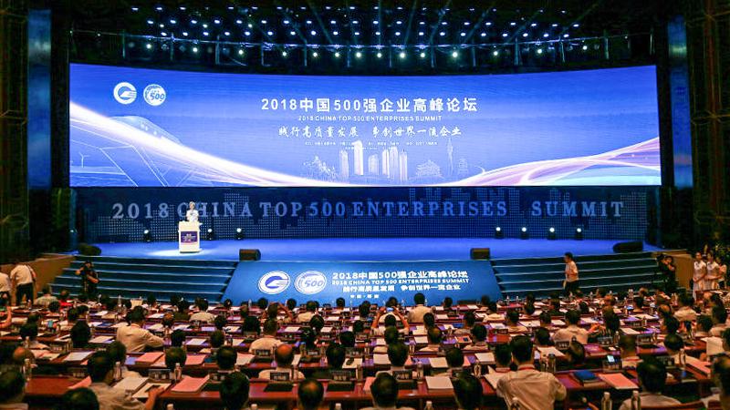 山西建投连任中国企业500强