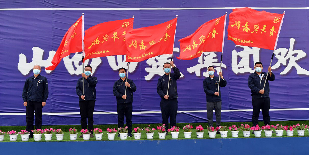 燃青春之火，，立青春之志 ——山西建投四建集团举行青年突击队授旗仪式