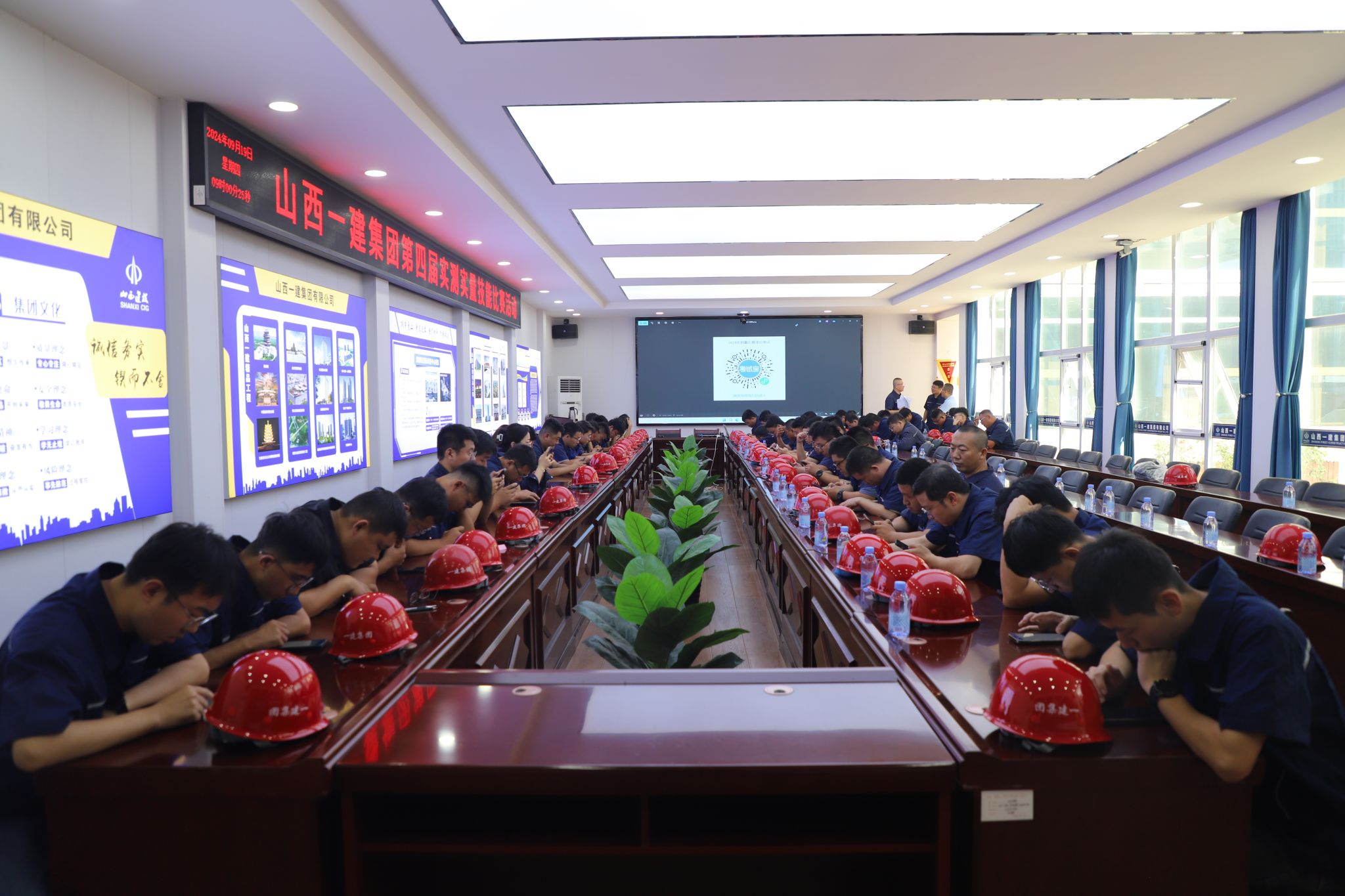 山西建投一建集团举行第四届实测实量手艺角逐