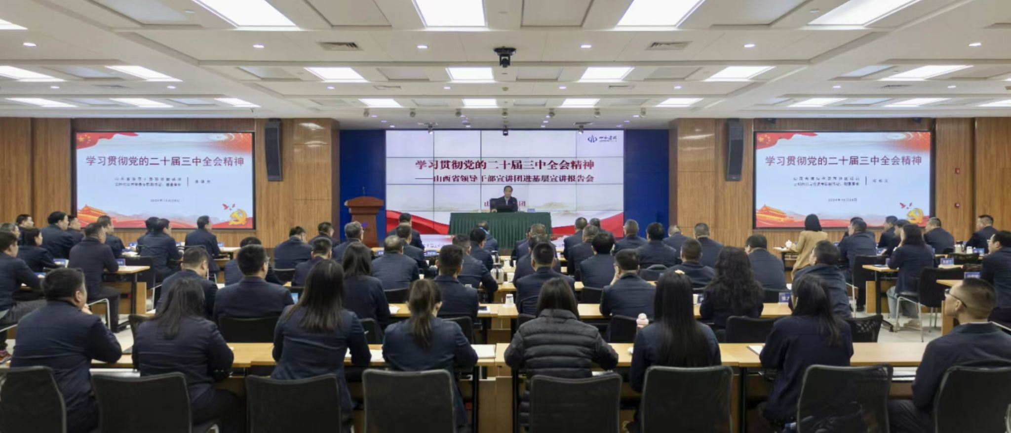 山西省向导干部宣讲团在山西建投集团开展“百人百场报告会”进下层宣讲运动