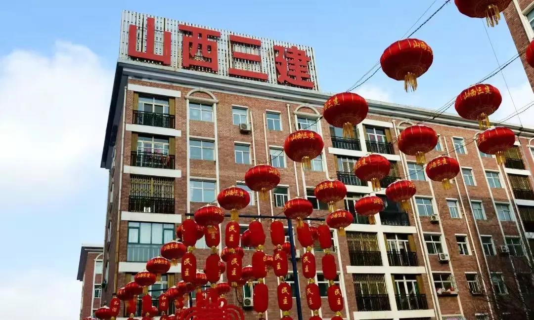 【我为群众办实事】山西建投三建集团助力衡宇产权挂号确权颁证“清零行动”