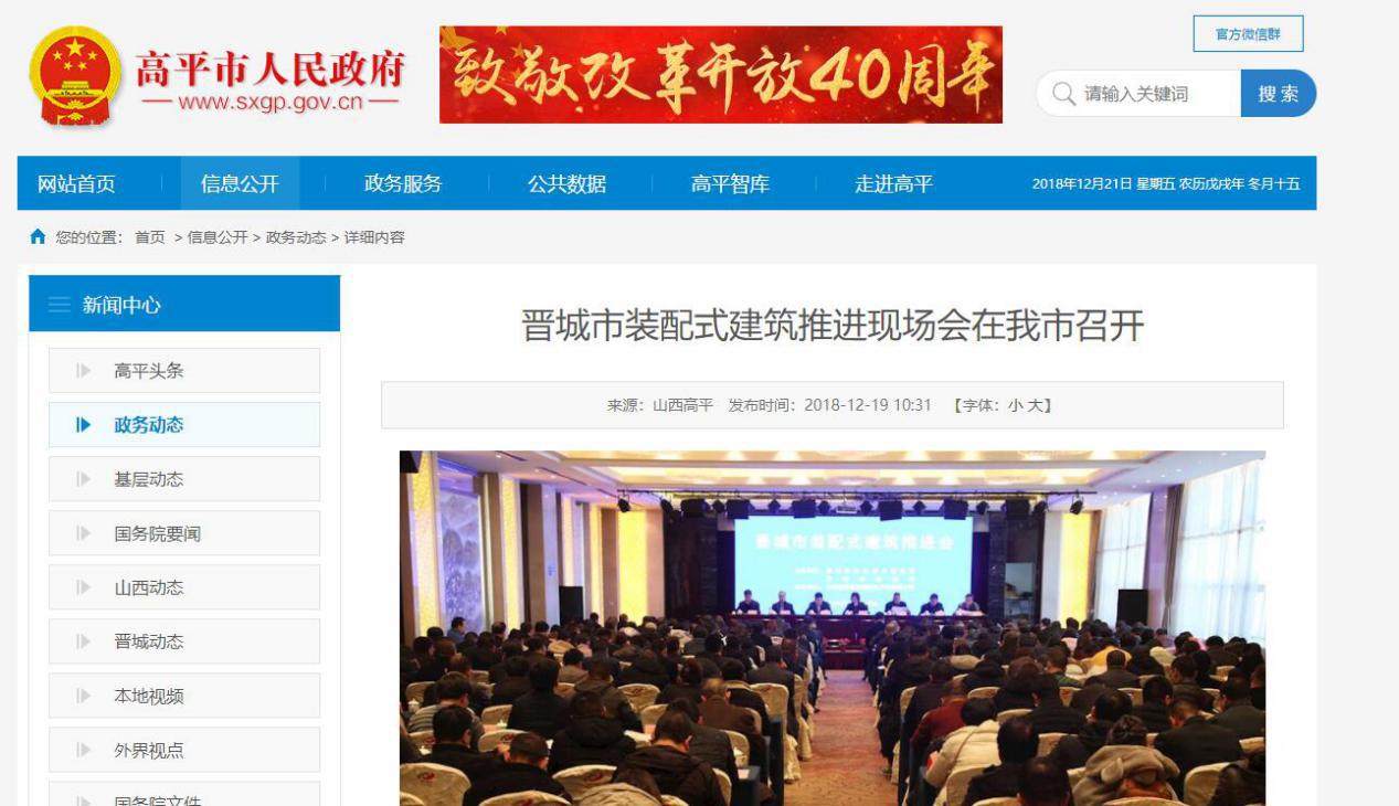 【媒体报道】山西修建工业现代化晋东南园区吸引来300多名旅行者