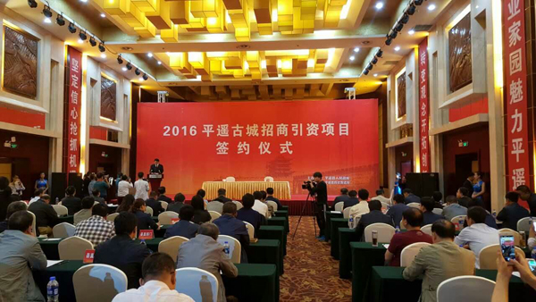 山西建工二建集团有限公司乐成签约平遥古城招商引资天鹭文化创意园项目