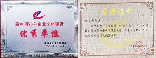 凝心·育人·强企——山西建投建工集团荣获新中国70年企业文化尊龙凯时两大奖项