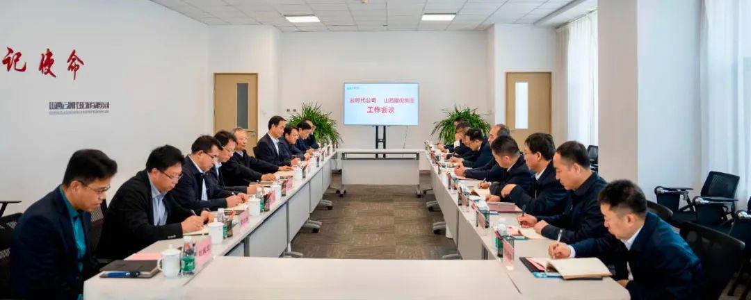 孙波与云时代公司董事长盛佃清举行事情谈判