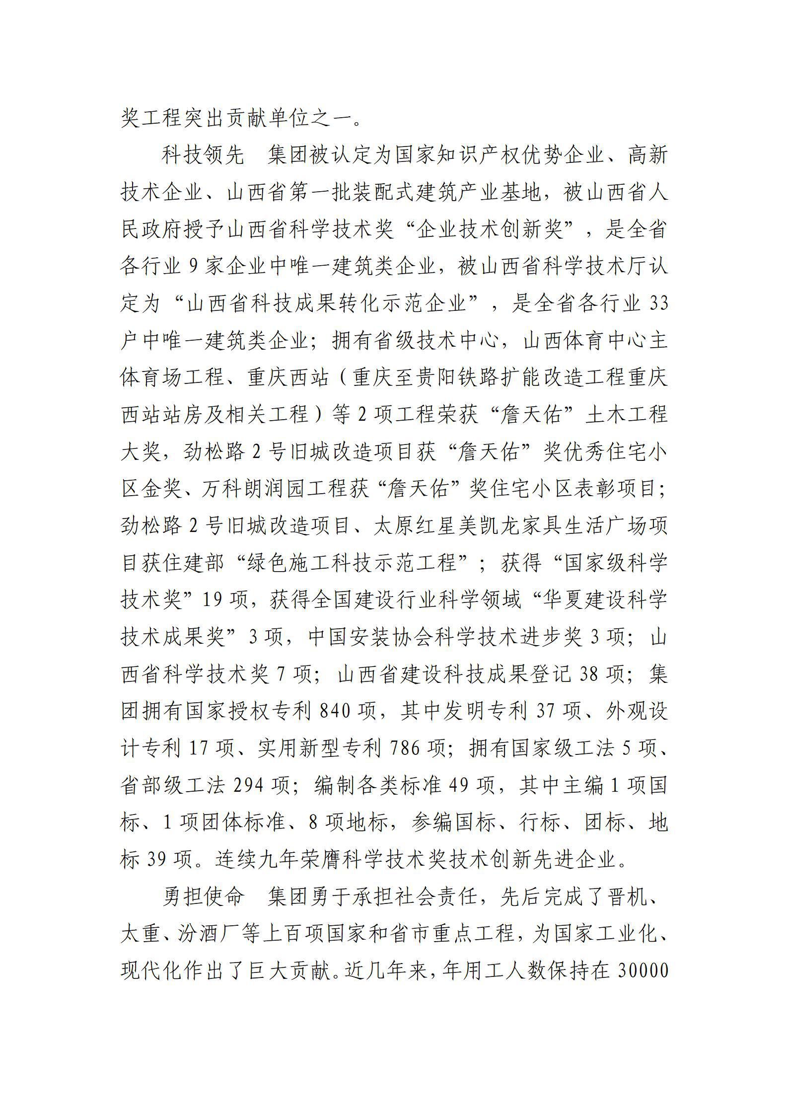 尊龙凯时人生就是搏·(中国区)官方网站