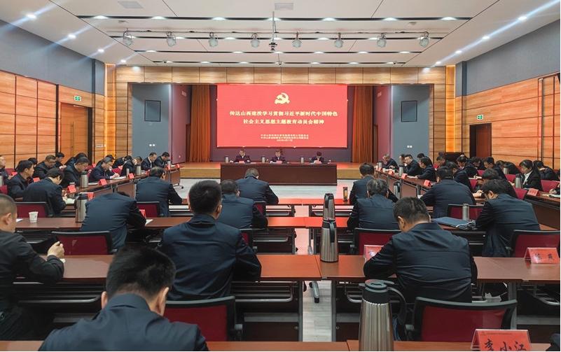 【下层动态】山西建投契械化集团、勘探院集团转达山西建投集团学习贯彻习近平新时代中国特色社会主义头脑主题教育发动会精神