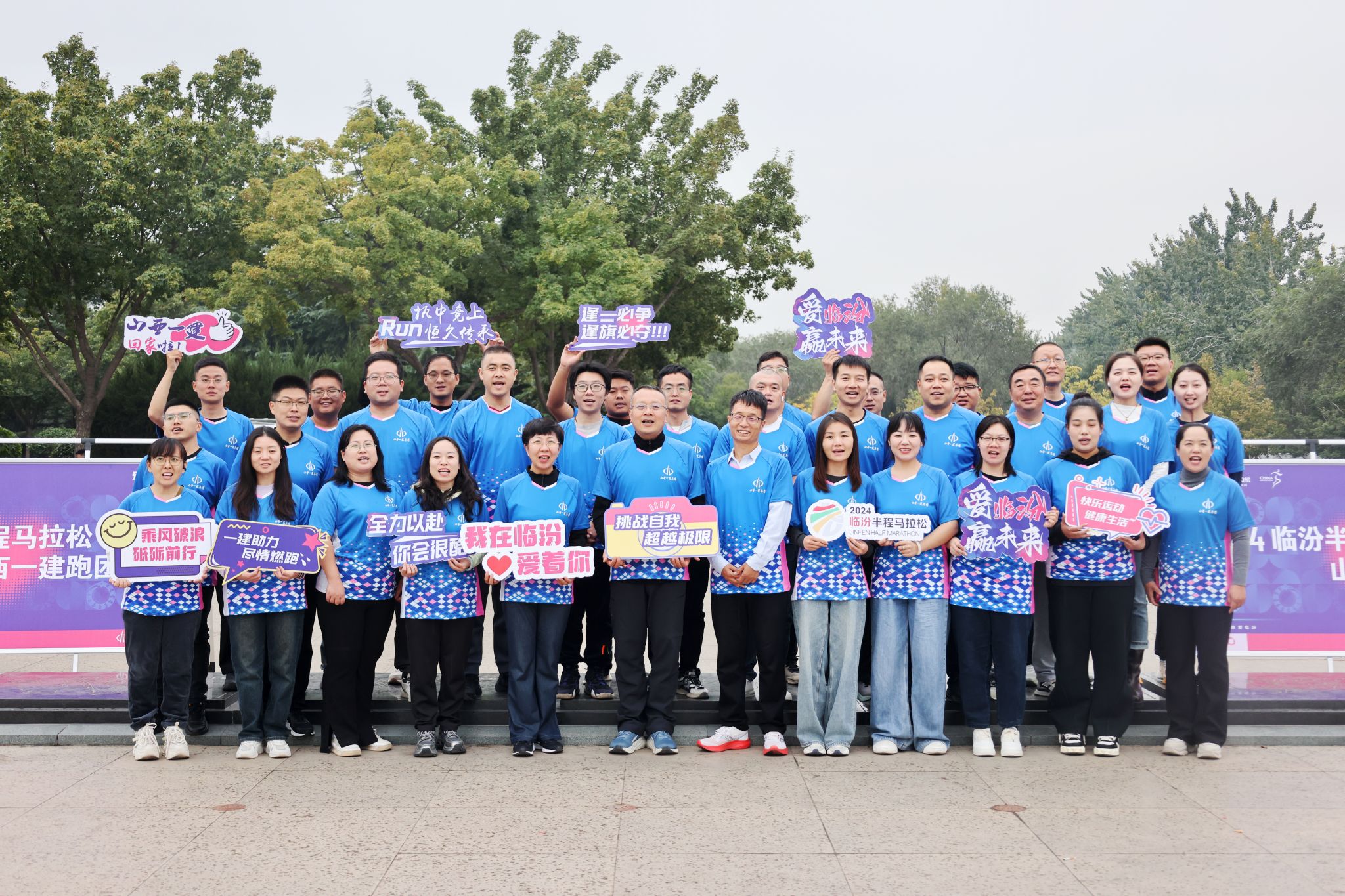 山西建投一建集团组织职工加入2024临汾半程马拉松