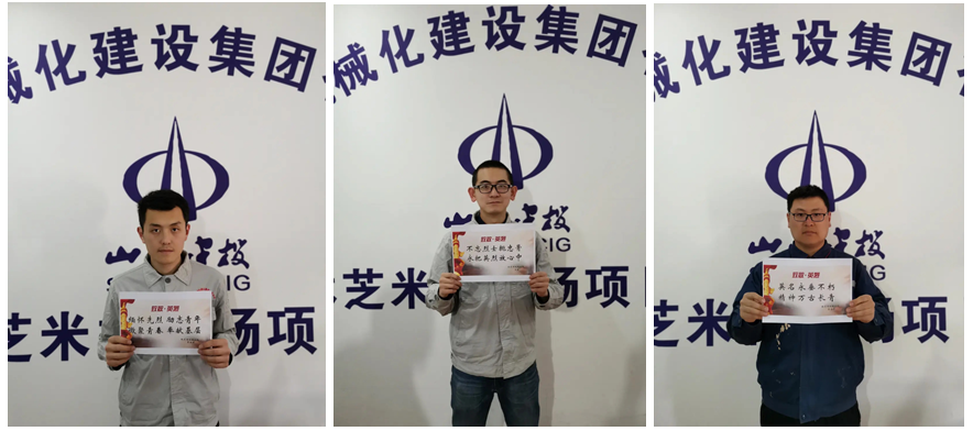 山西建投契械化集团举行追悼运动