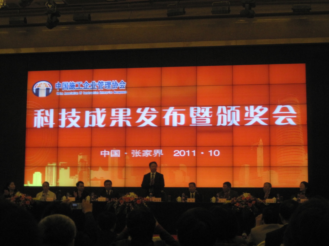 公司获二O一O年度中施企协科学手艺奖