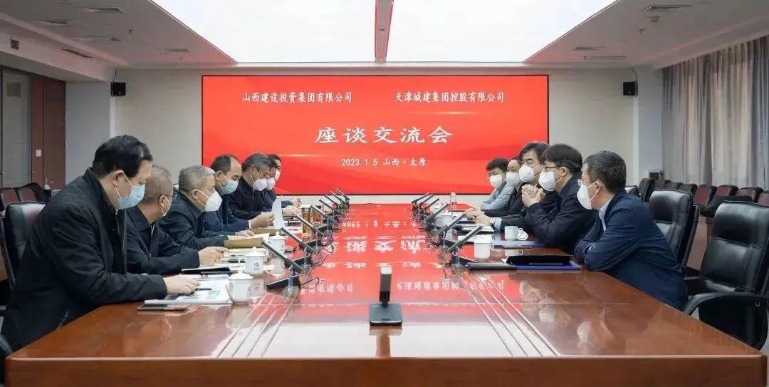 孙波与天津城建集团董事长许洪智举行事情谈判