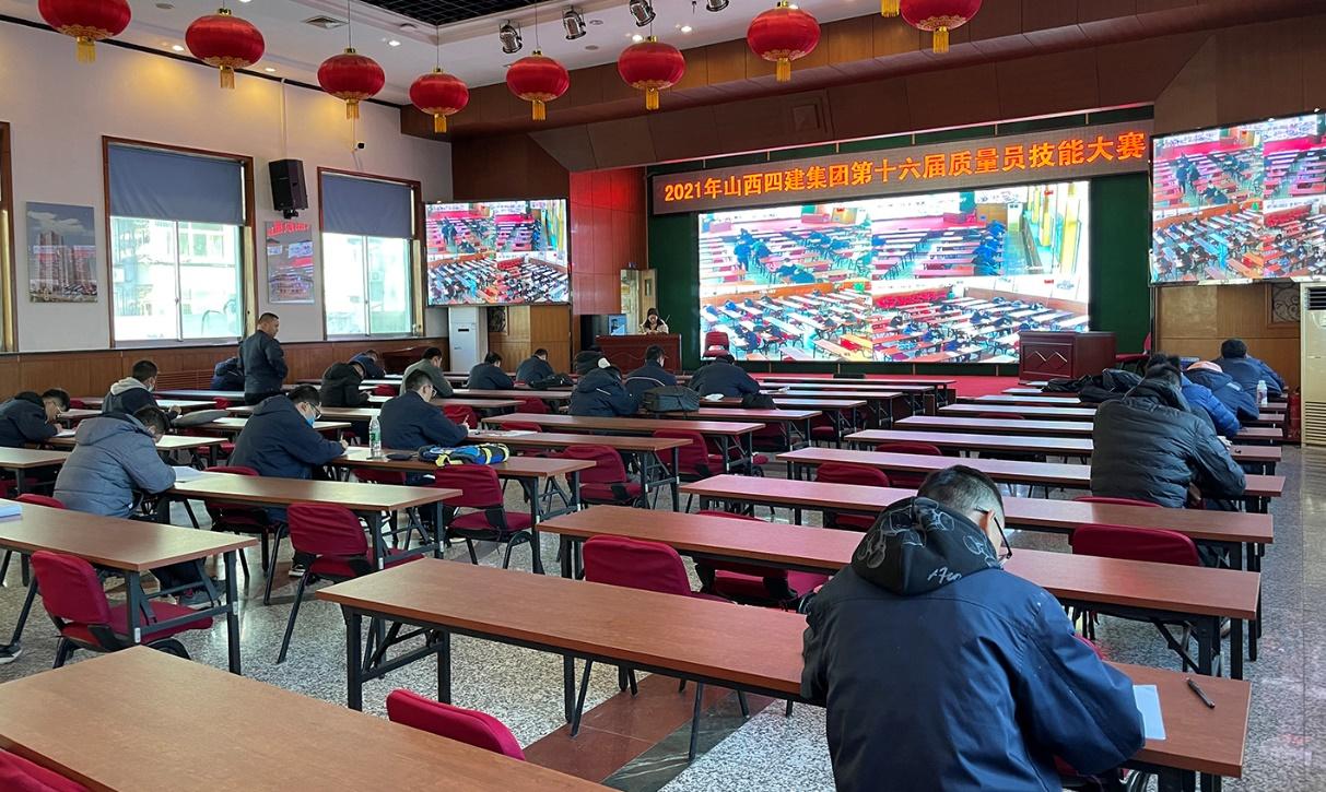 山西建投四建集团举行第十六届质量员手艺大赛