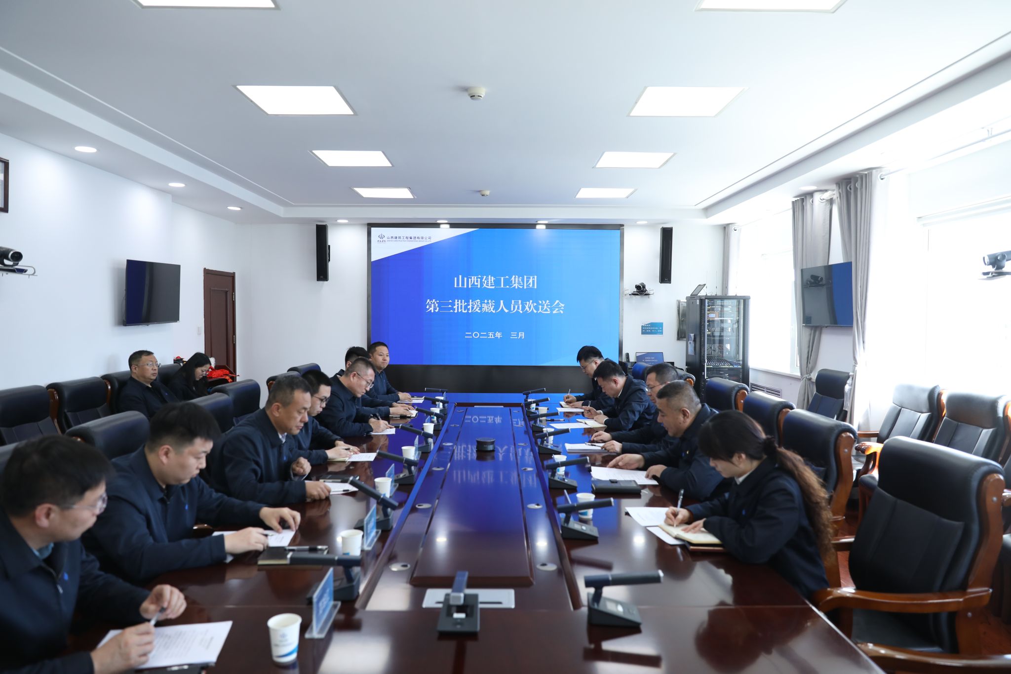 山西建投建工集团举行第三批援藏职员欢送会