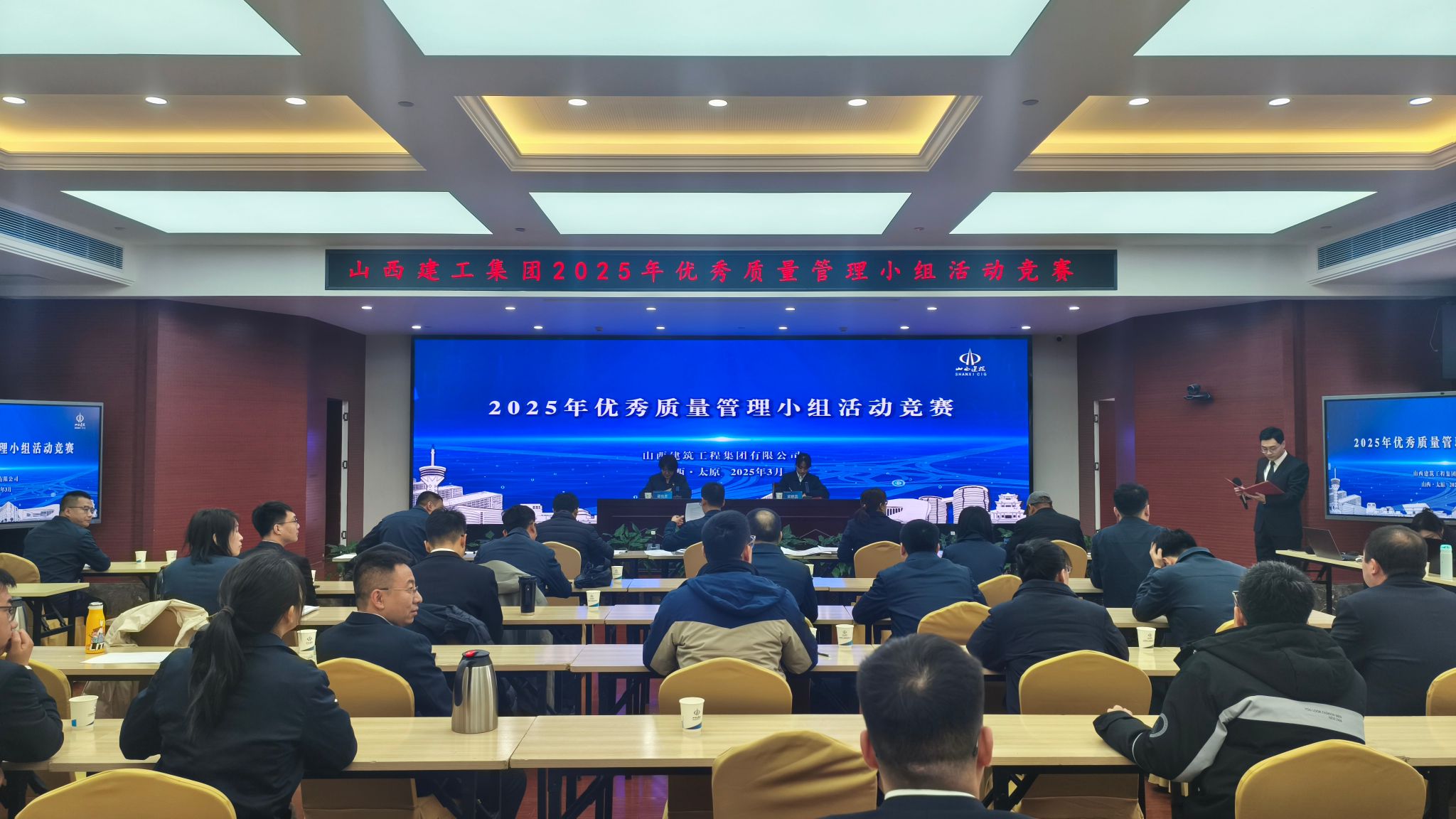 山西建投建工集团组织开展2025年优异质量治理小组运动竞赛