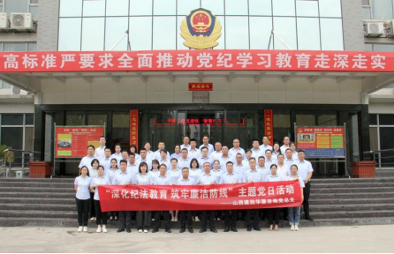 山西建投华厦咨询公司党总支组织开展“深化纪法教育 筑牢清廉防地”主题党日运动
