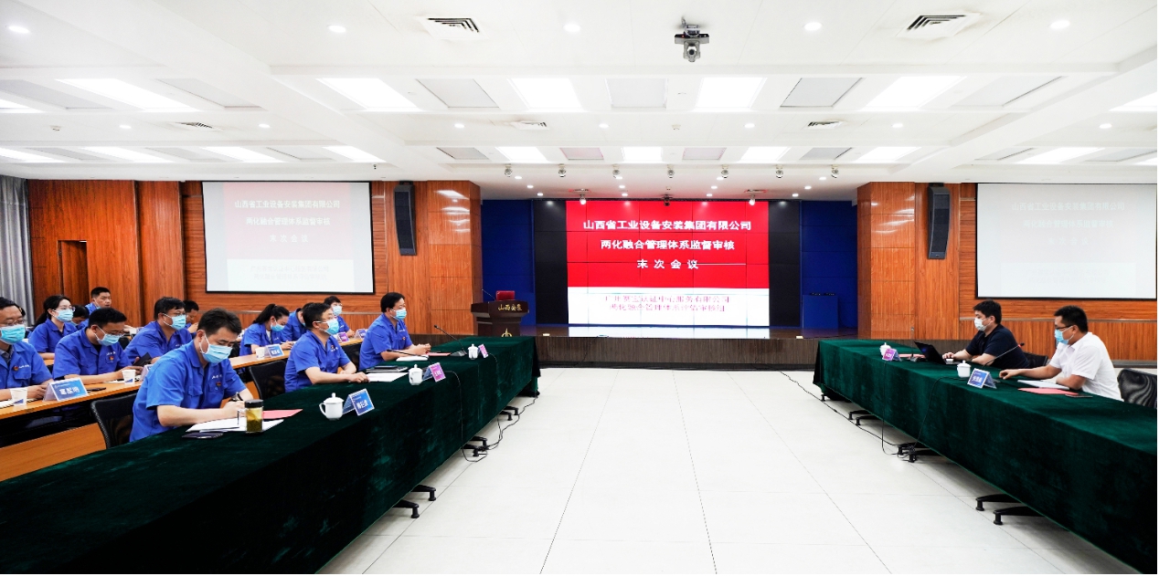 山西建投装置集团推进两化融合再上新台阶