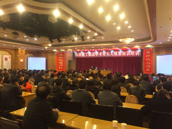 集团总公司举行学术带动人模架知识培训