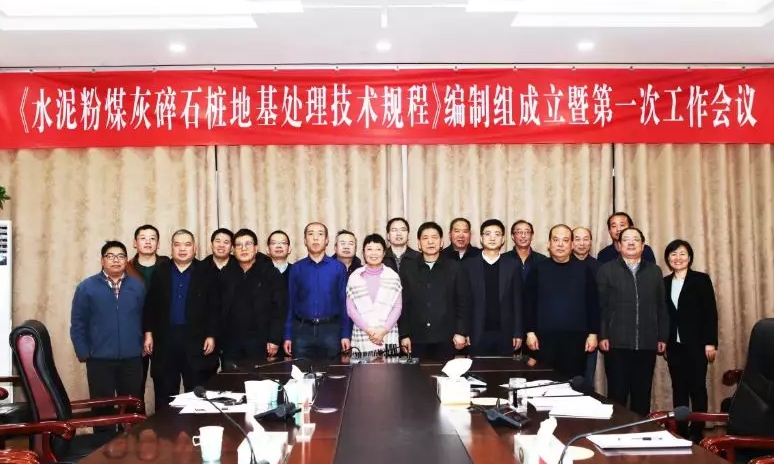 山西建投契械化集团建设省手艺规程体例组并召开事情聚会