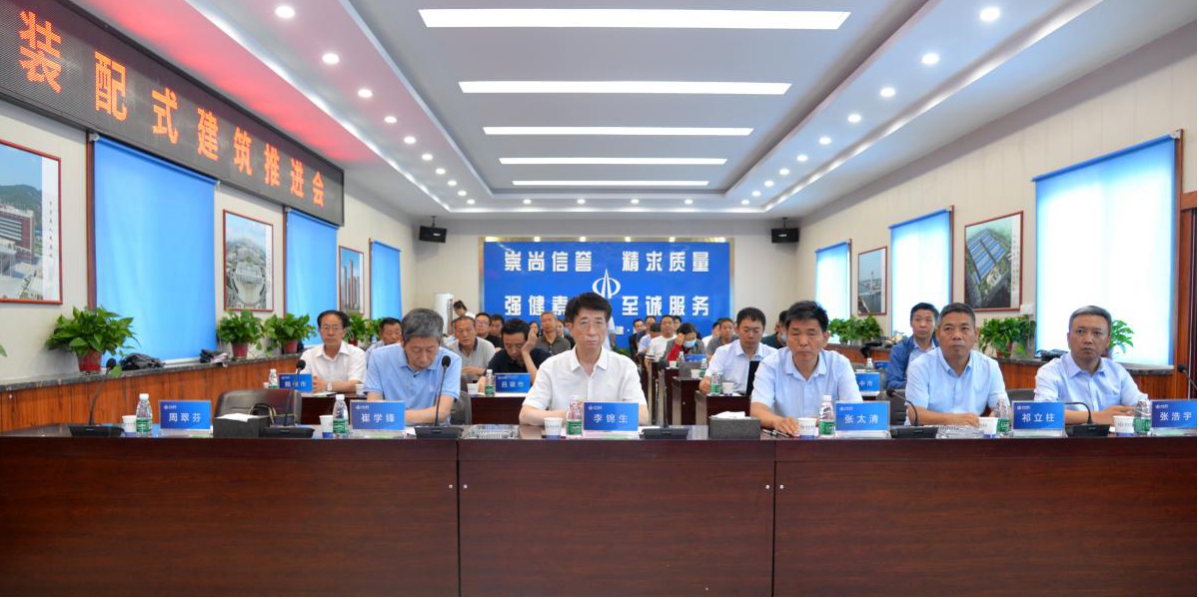 山西装配式修建推进会暨“山西省装配式修建 工业信息效劳平台”上线启动